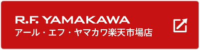 オフィス家具の通販アール・エフ・ヤマカワ楽天市場店