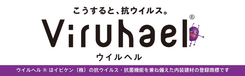 ウイルヘル(R)