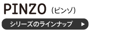 PINZOカラー脚飛沫防止パネル