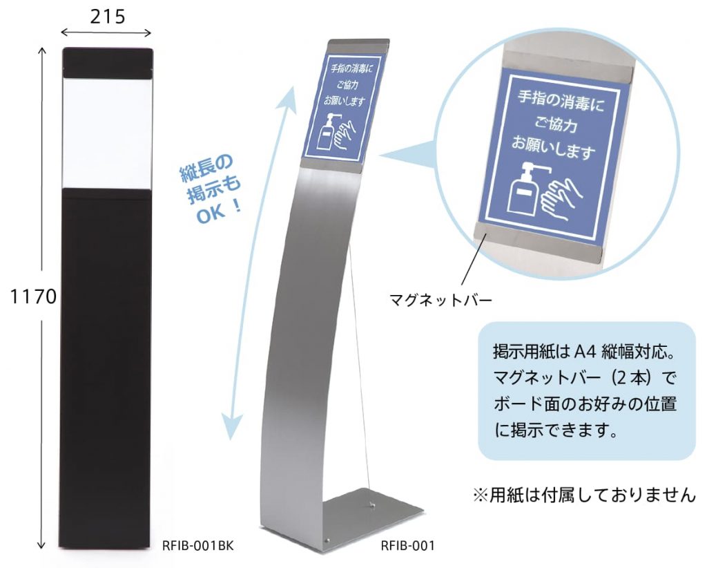 インフォメーションボード