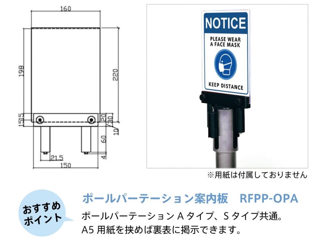 共通オプション案内板