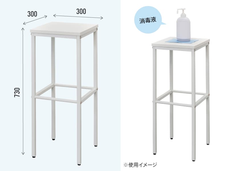 シンプル消毒液台