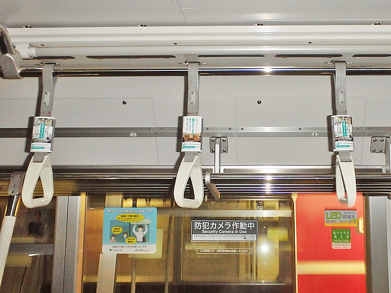 RFヤマカワ都営地下鉄大江戸線のつり革広告