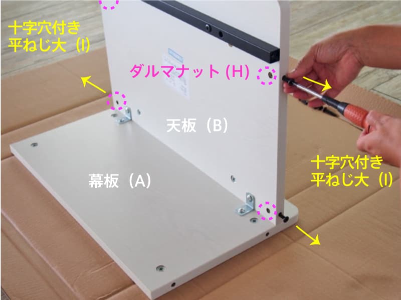 2WAYキャスターデスクの組み立て