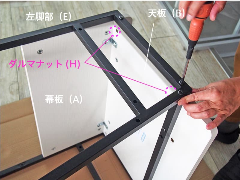 2WAYキャスターデスクの組み立て