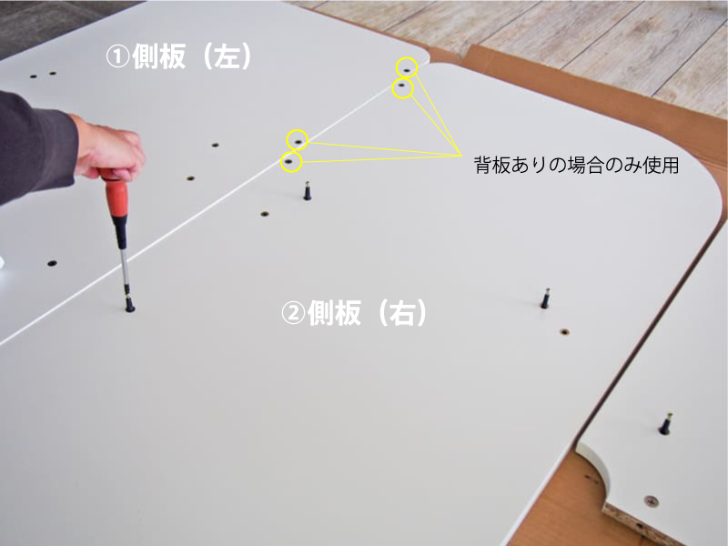 PCブースデスク基本の組み立て