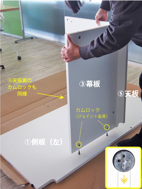 PCブースデスク基本の組み立て