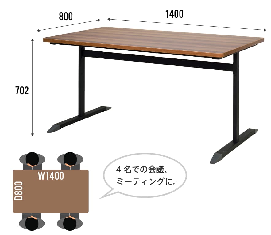 CTBシリーズT字脚テーブルのサイズ