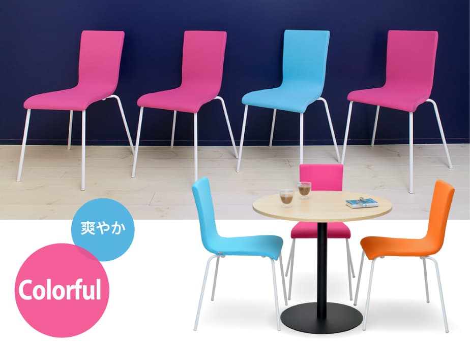 ファブリックシリーズ チェア | 製品情報 | アール・エフ・ヤマカワ 