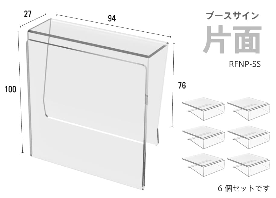 ブースサイン片面
