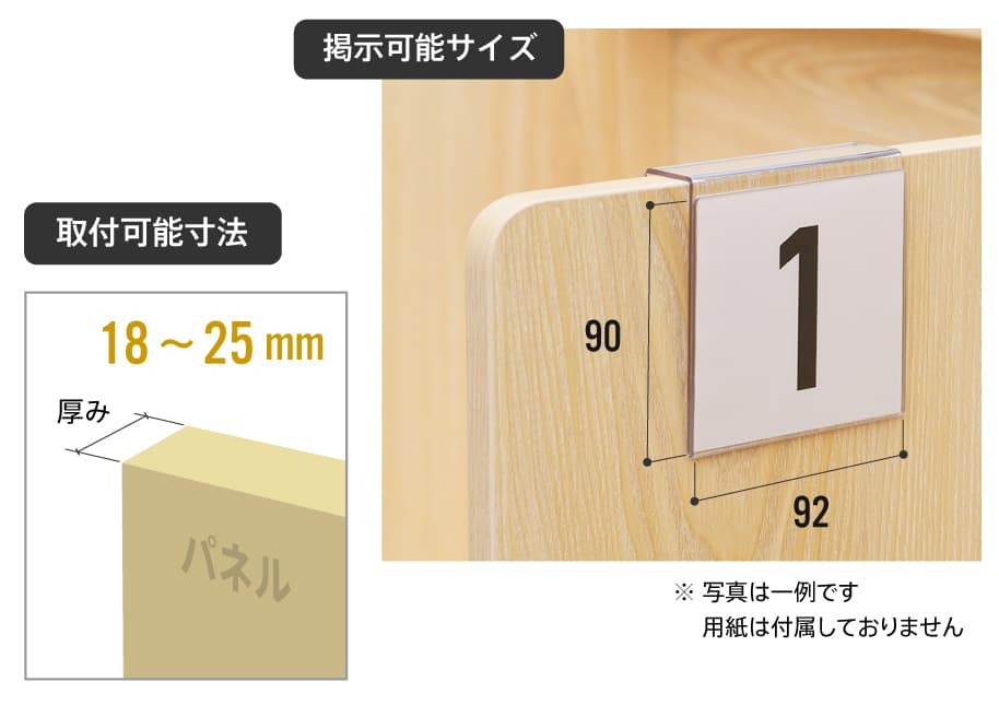 ブースサインの設置可能範囲と掲示サイズ