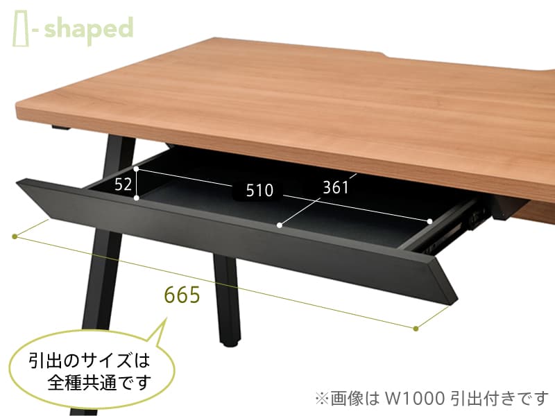 I shaped デスク W800×D600 引出付き ウォルナット RFILD-0860DM-DR