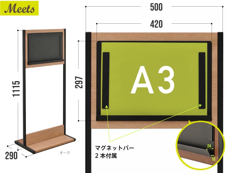 ミーツ案内板A3