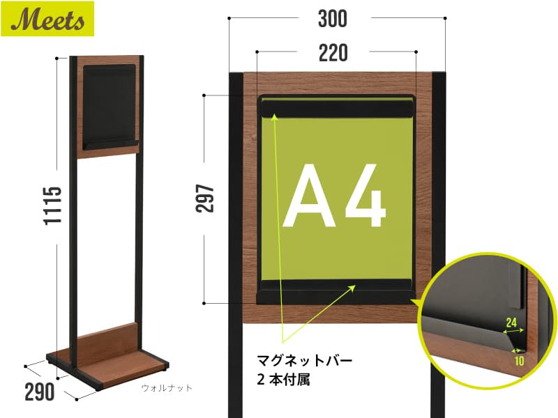 ミーツ案内板A4