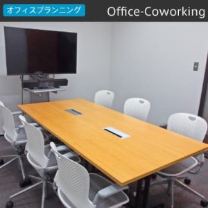 コワーキングスペース納入事例