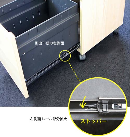 スチールタイプ引出下段の取り外し方