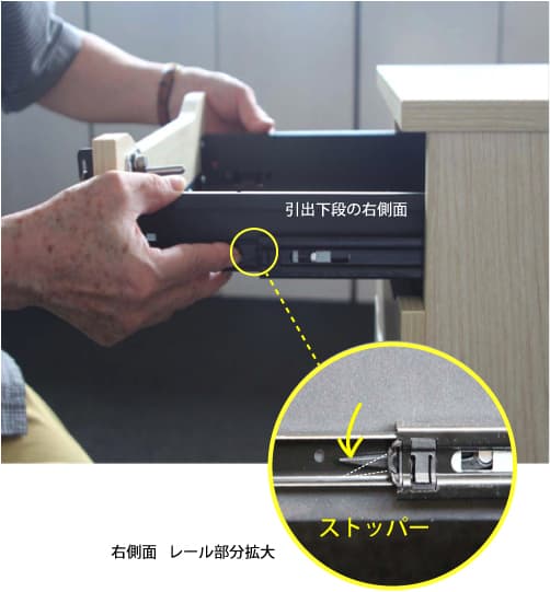 スチールタイプ引出上中段の取り外し方