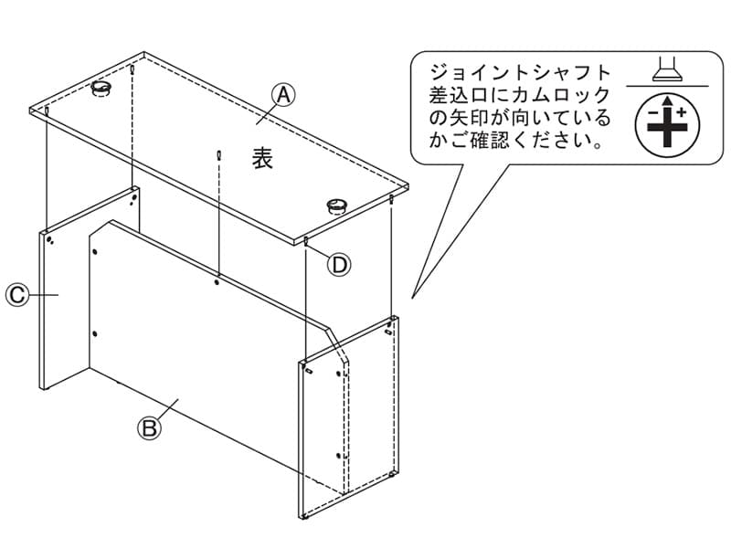 Jシリーズ　ローカウンター（RFLC2-1460WH）の組み立て