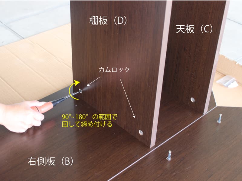 演説台（SHEN-DB）の組み立て