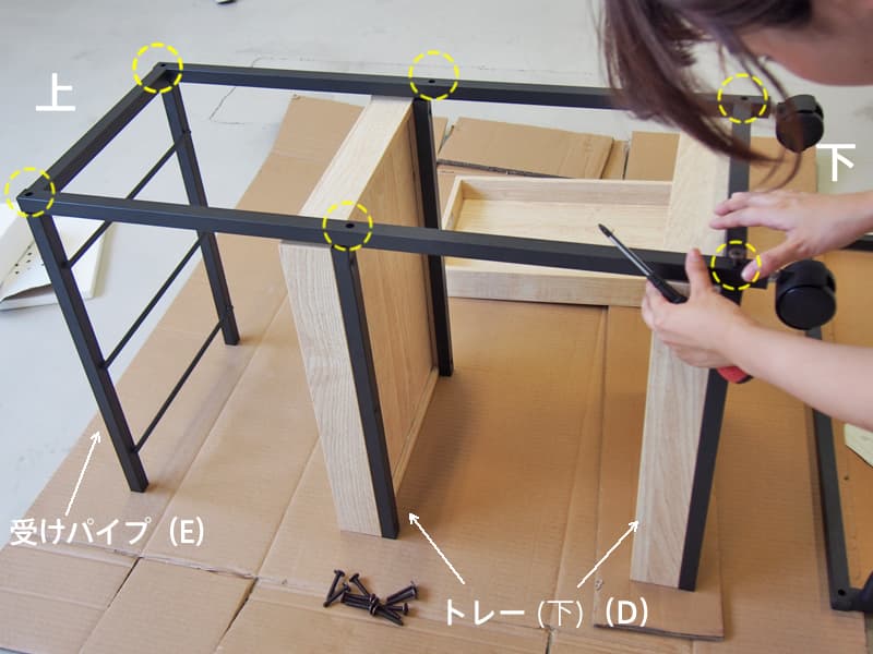 カフェワゴン（RFWG-CF5335NA）の組み立て