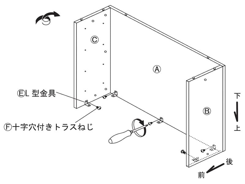 Jシリーズハイカウンター（RFHC-1200W）の組み立て