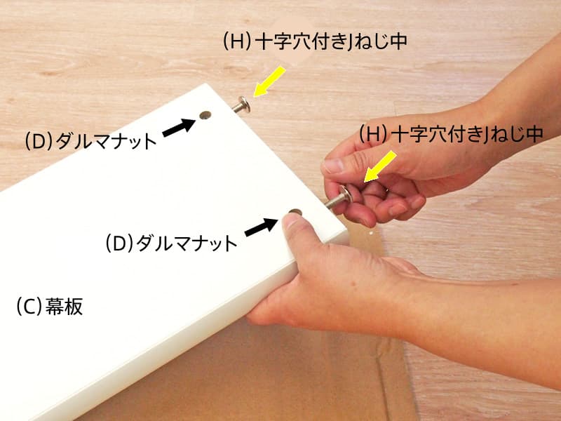 研修用デスク（RFJD-7570W）の組み立て