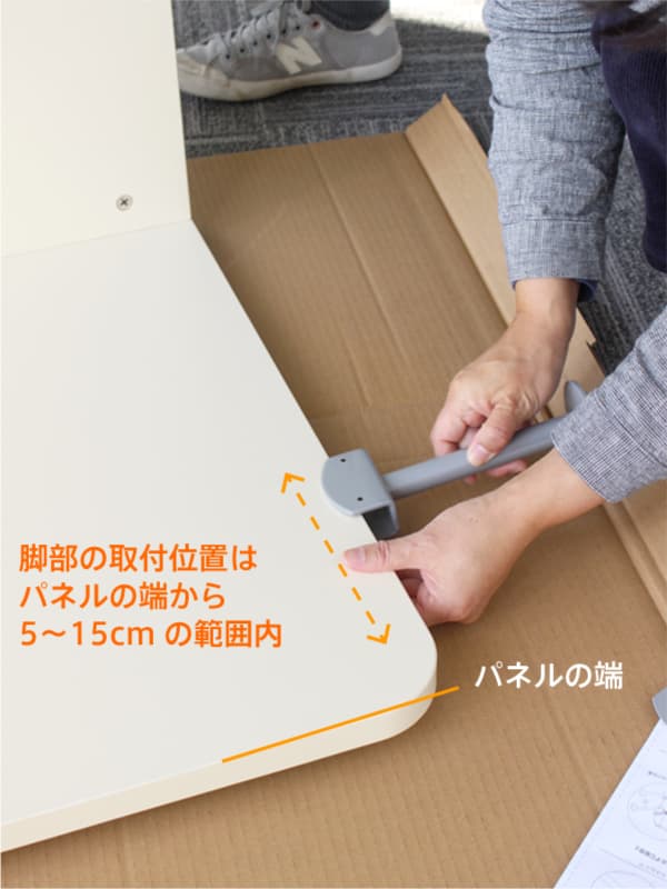 研修デスク用パーテーションの組み立て