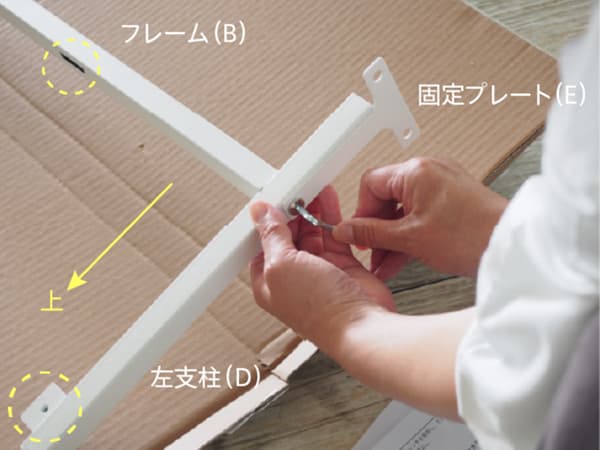 対面机上台フロストパネル付きの組み立て