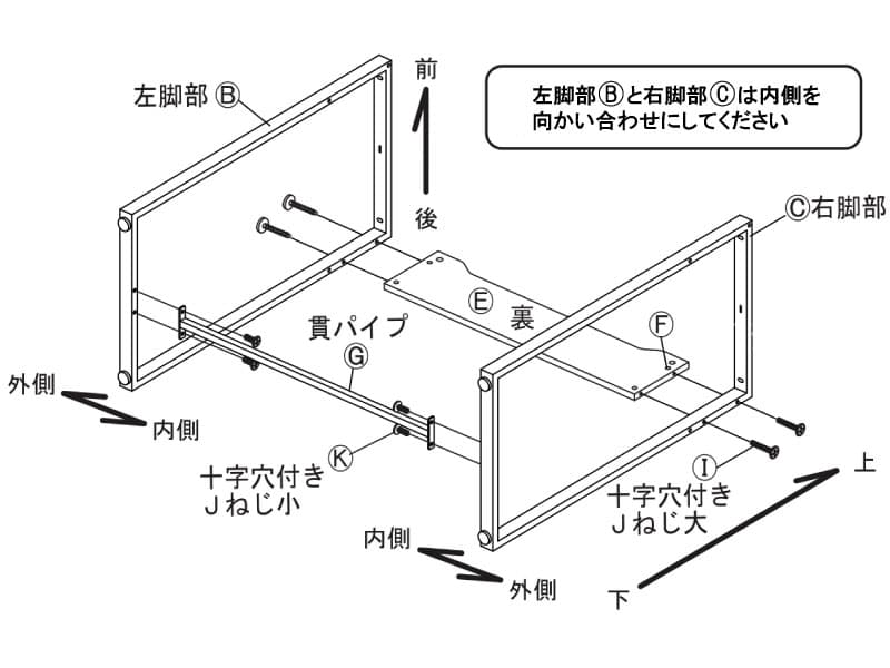 ハイデスク（RFHD-1060NA）の組み立て