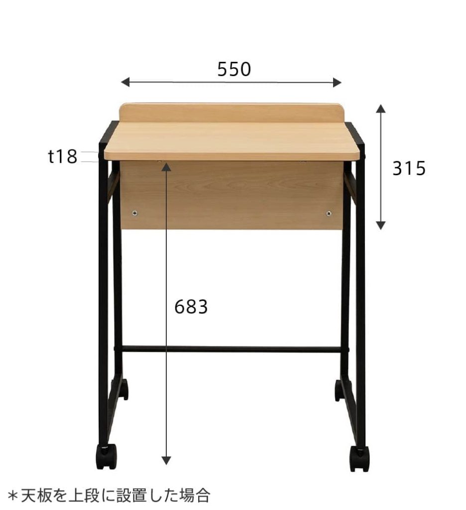 2wayキャスターデスク サイズ