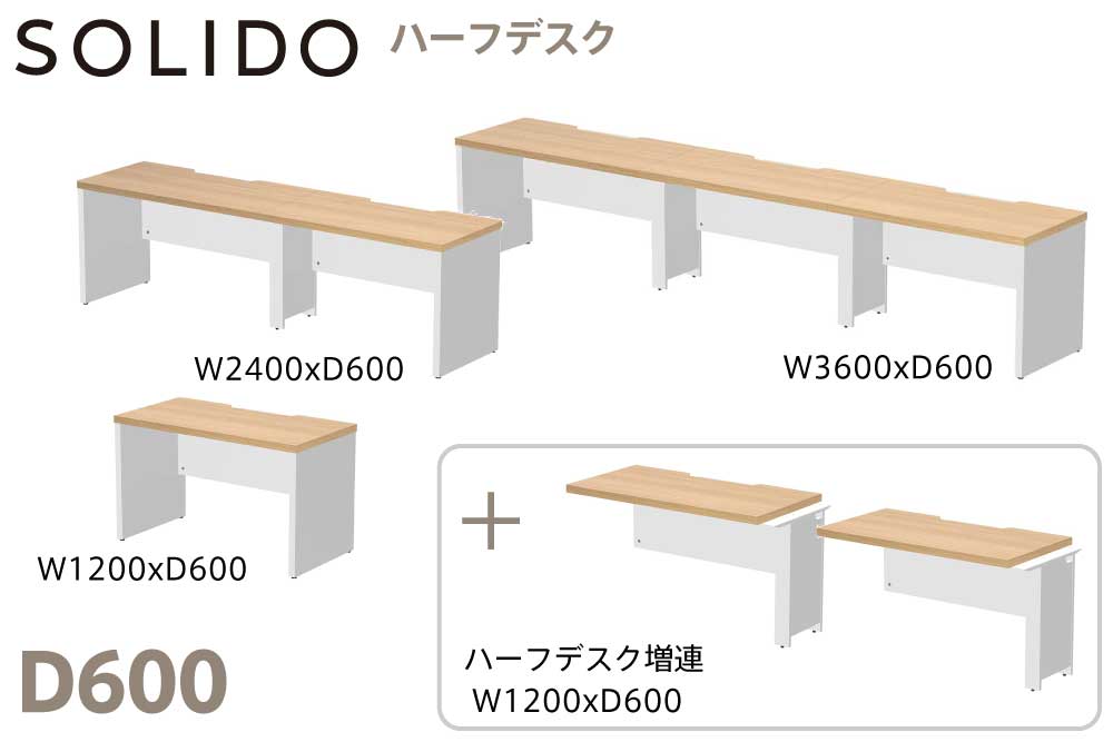 ソリード フリーアドレスデスク | 製品情報 | アール・エフ・ヤマカワ ...
