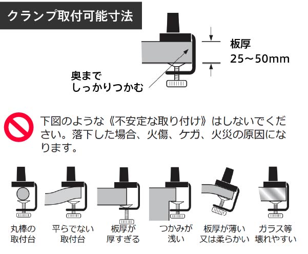 OLEDデスクライト LEX-3100, LEX-3102 クランプ取付可能寸法