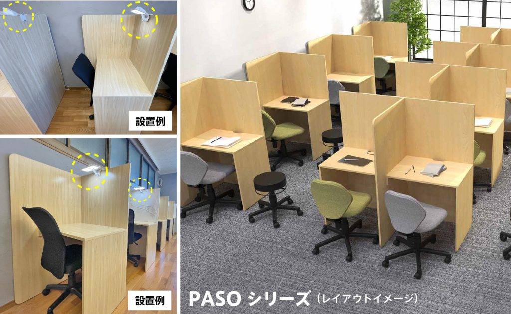 PASOシリーズ L型デスクへの設置例