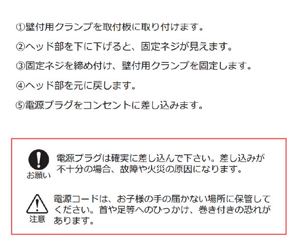 OLEDデスクライト パーティション取付タイプ LEX-3120 クランプ取付手順