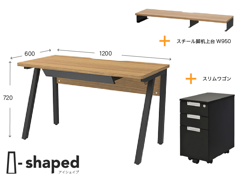 アイシェイプデスクと机上台、スリムワゴンの組み合わせ