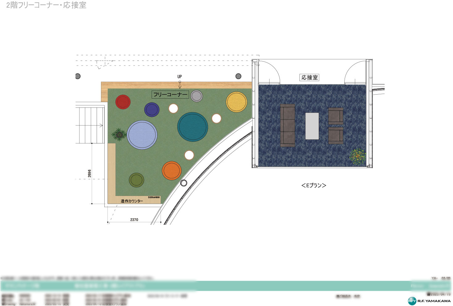 フリースペースと応接室の平面図
