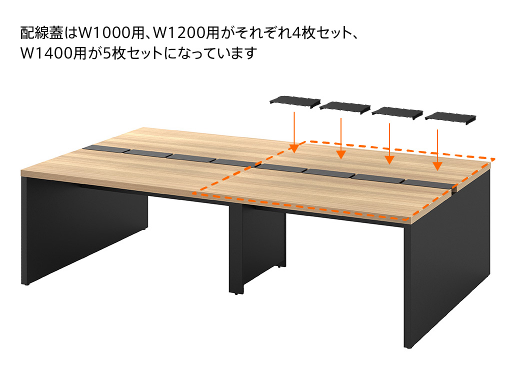 配線蓋使用イメージ