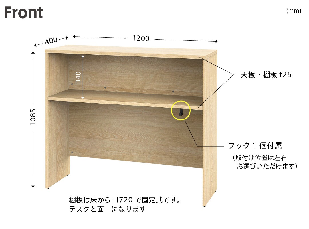 サイドハイテーブルの正面