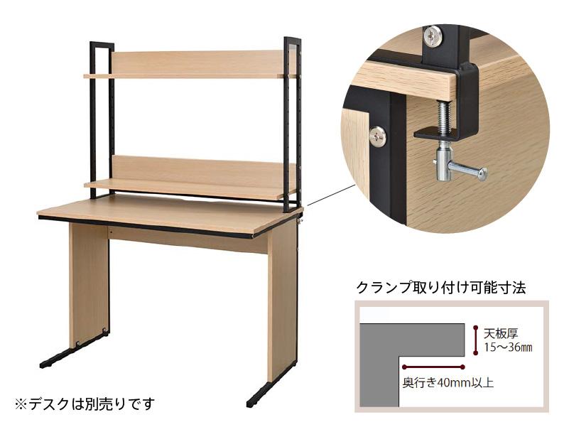 ワークデスクⅡシリーズ 上置ハイシェルフ