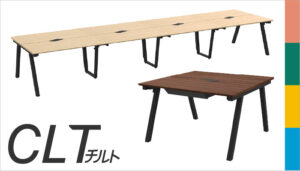 チルト フリーアドレス用テーブル