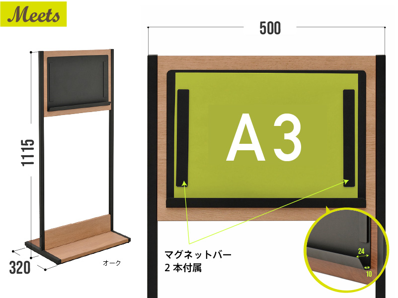 ミーツ案内板A3