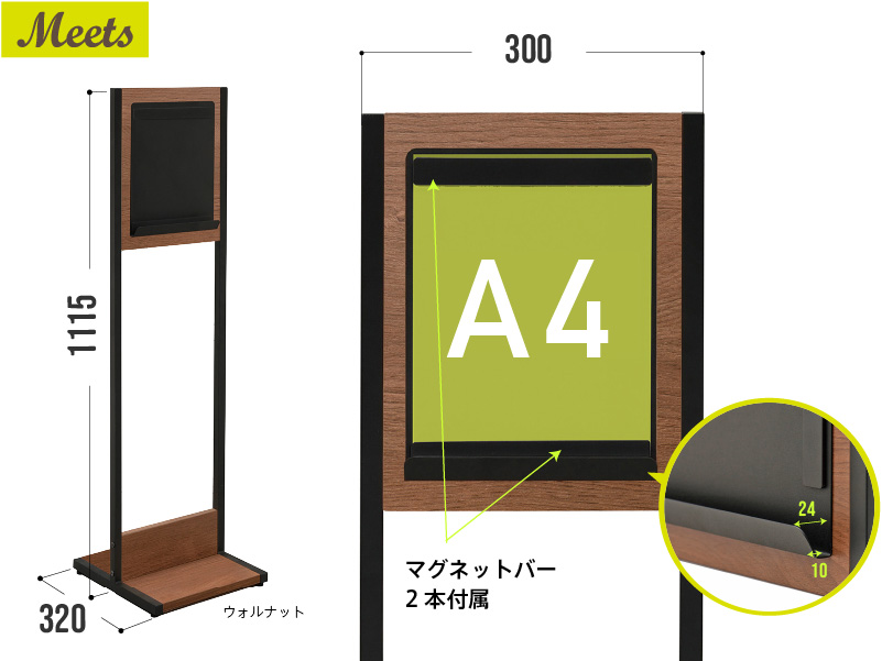 ミーツ案内板A4