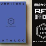 家具カタログ2025-2026発刊