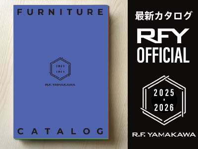 家具カタログ2025-2026発刊