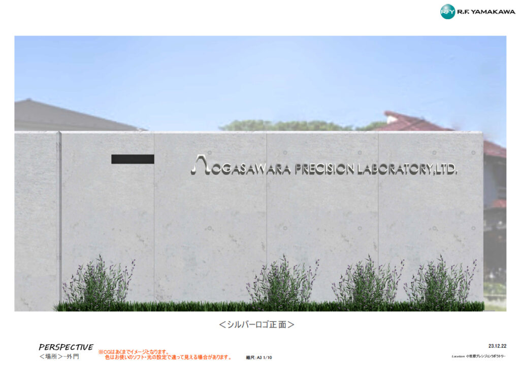 門扉サイン工事事例