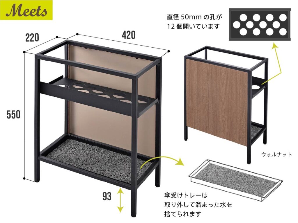 ミーツ傘立ての詳細