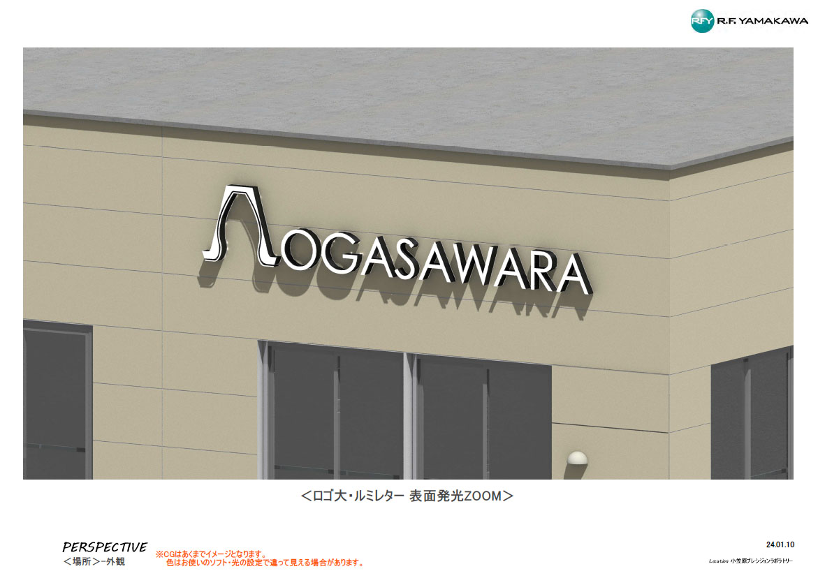 外壁サイン工事事例
