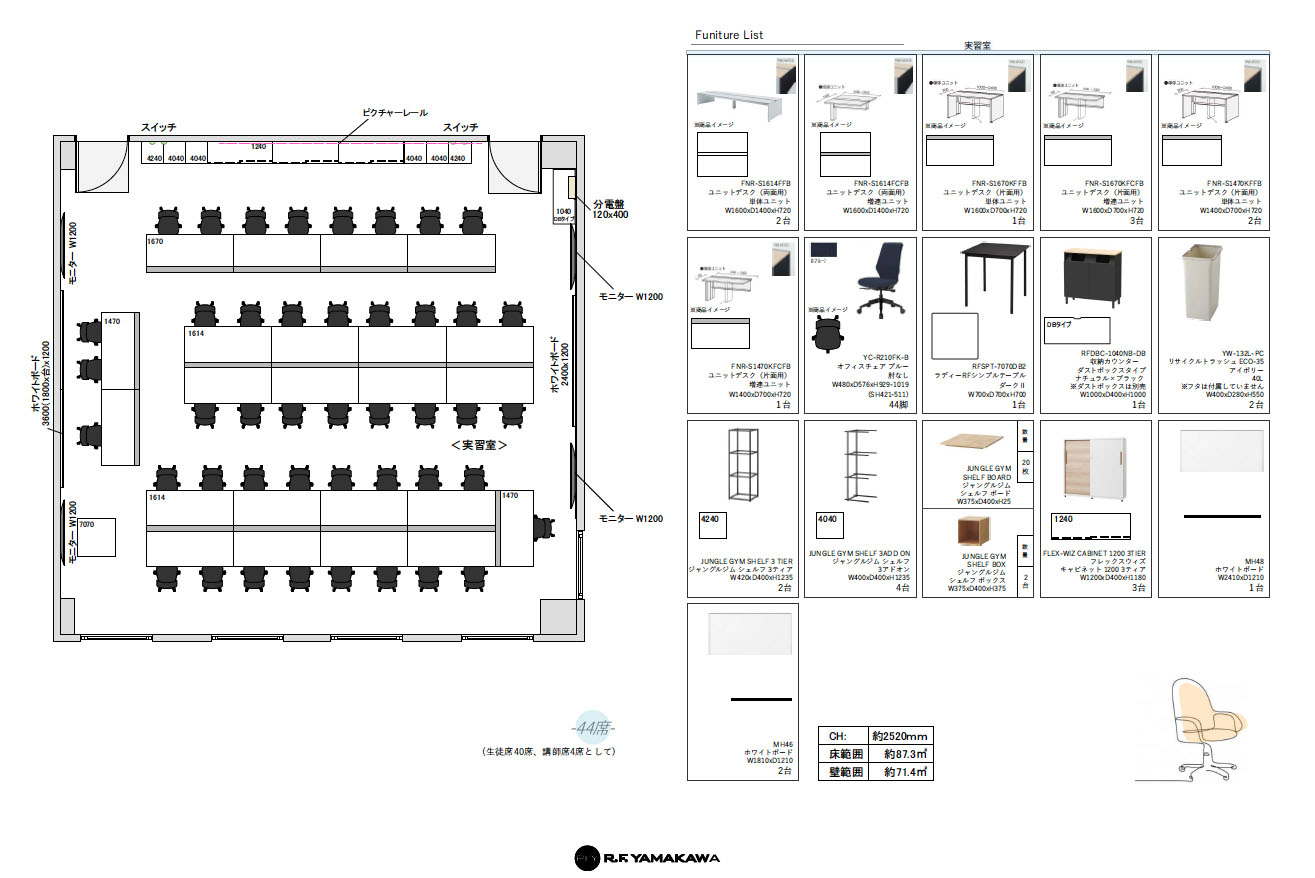 教室レイアウト平面図