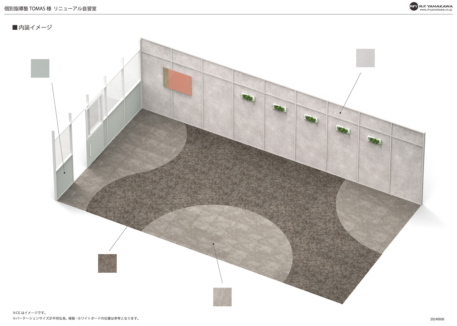 自習室の空間プランニング