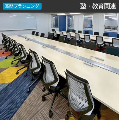 学校法人情報文化学園 アーツカレッジヨコハマ様納入事例